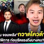 โควต้าลอตเตอรี่คนพิการ 2565